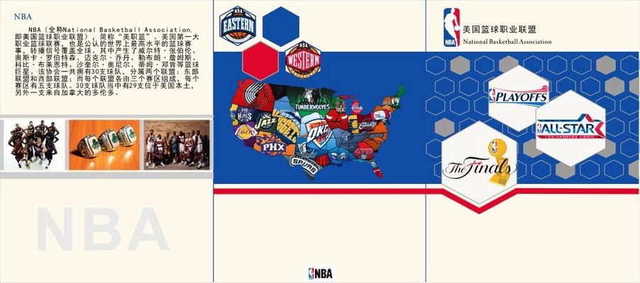 独行侠以18%概率获得状元签NBA原来真的有剧本？