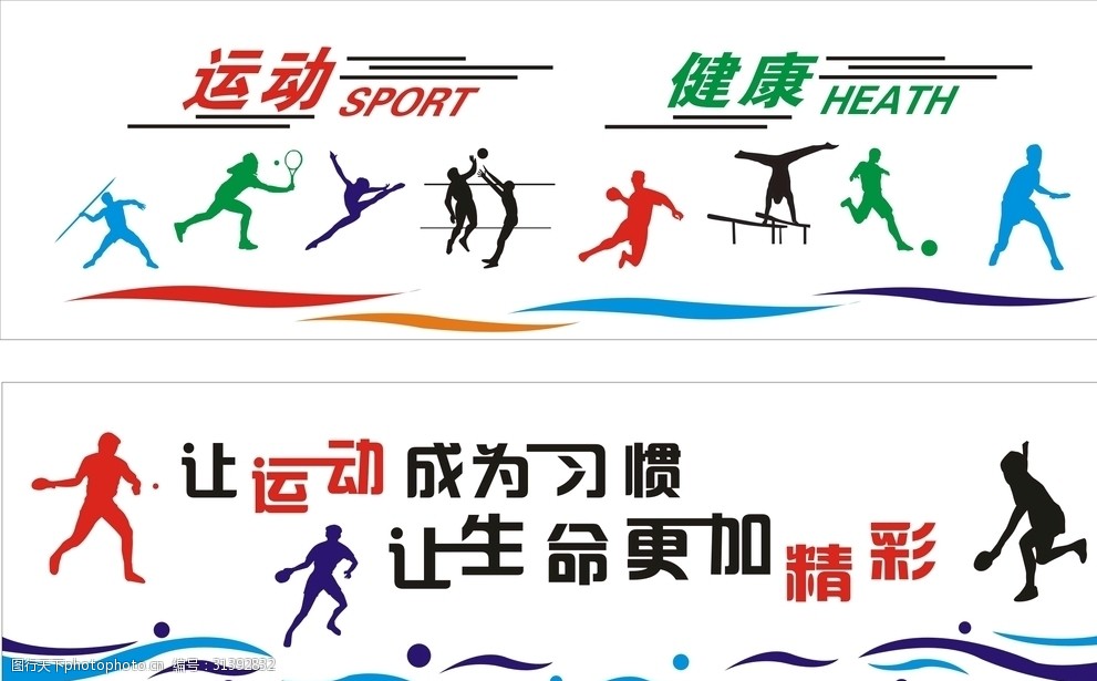 体育单招_体育高考_运动训练_民族传统体育_体育招生_体育学院_华禹教育网推荐：★★★★★