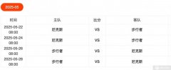 NBA总决赛尼克斯vs步行者G1时间安排：5月22日上午8点打响