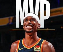 亚历山大当选NBA常规赛MVP 力压约基奇和字母哥