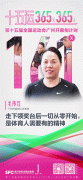 十五运365天365人｜毛伟红：走下领奖台后一切从零开始是体育人需要有的精神