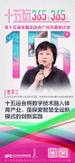 池美兰：十五运会将数字技术融入体育产业是探索智慧全运新模式的创新实践｜