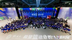 NBA 携手姚基金2025“希望篮途”照亮乡村体育教育新征程