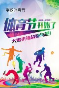2025“中华益动行”社区体育活动（成都站）启动