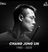 中国知名台球选手去世！拿过多个冠军去世前几个小时还在赛场！