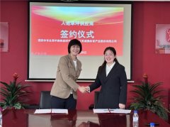 威腾体育与国家体育总局手曲棒垒中心战略合作伙伴签约